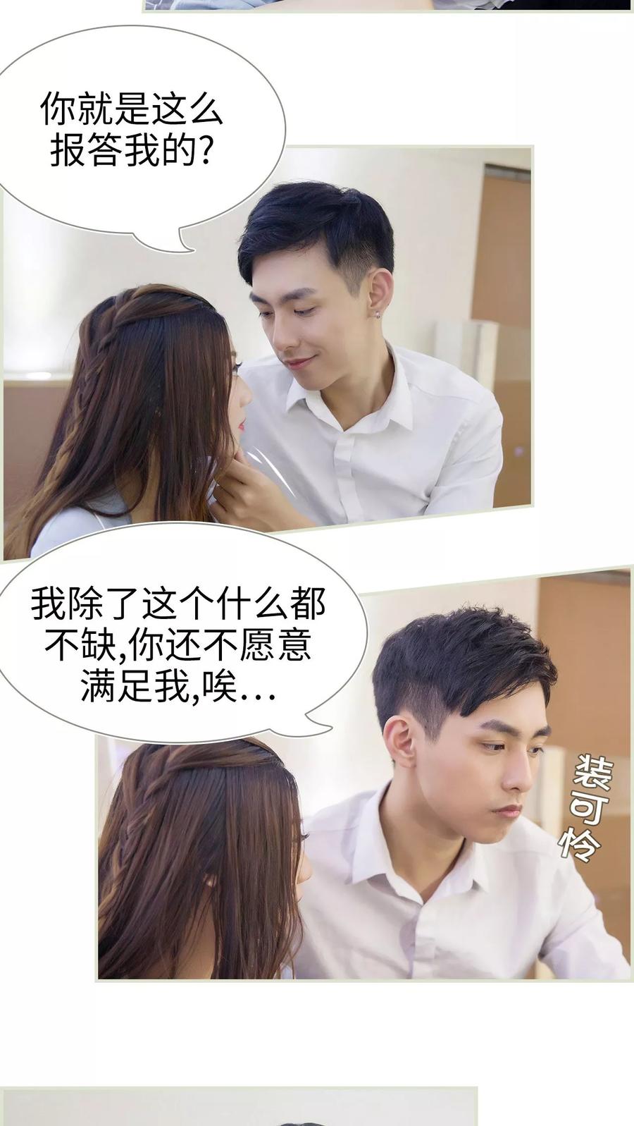 第49话-再见喵小姐-剧能玩（第8张）