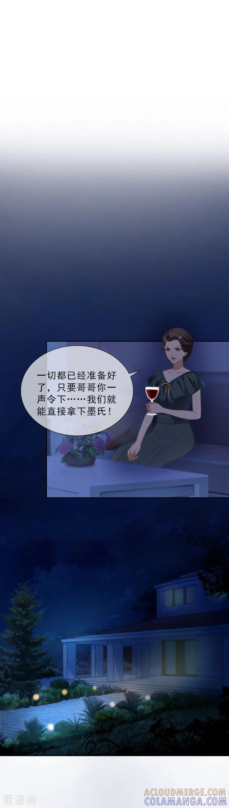 第44话风暴前的宁静-婚然天成：总裁老公太放肆-泛次元文化（第3张）
