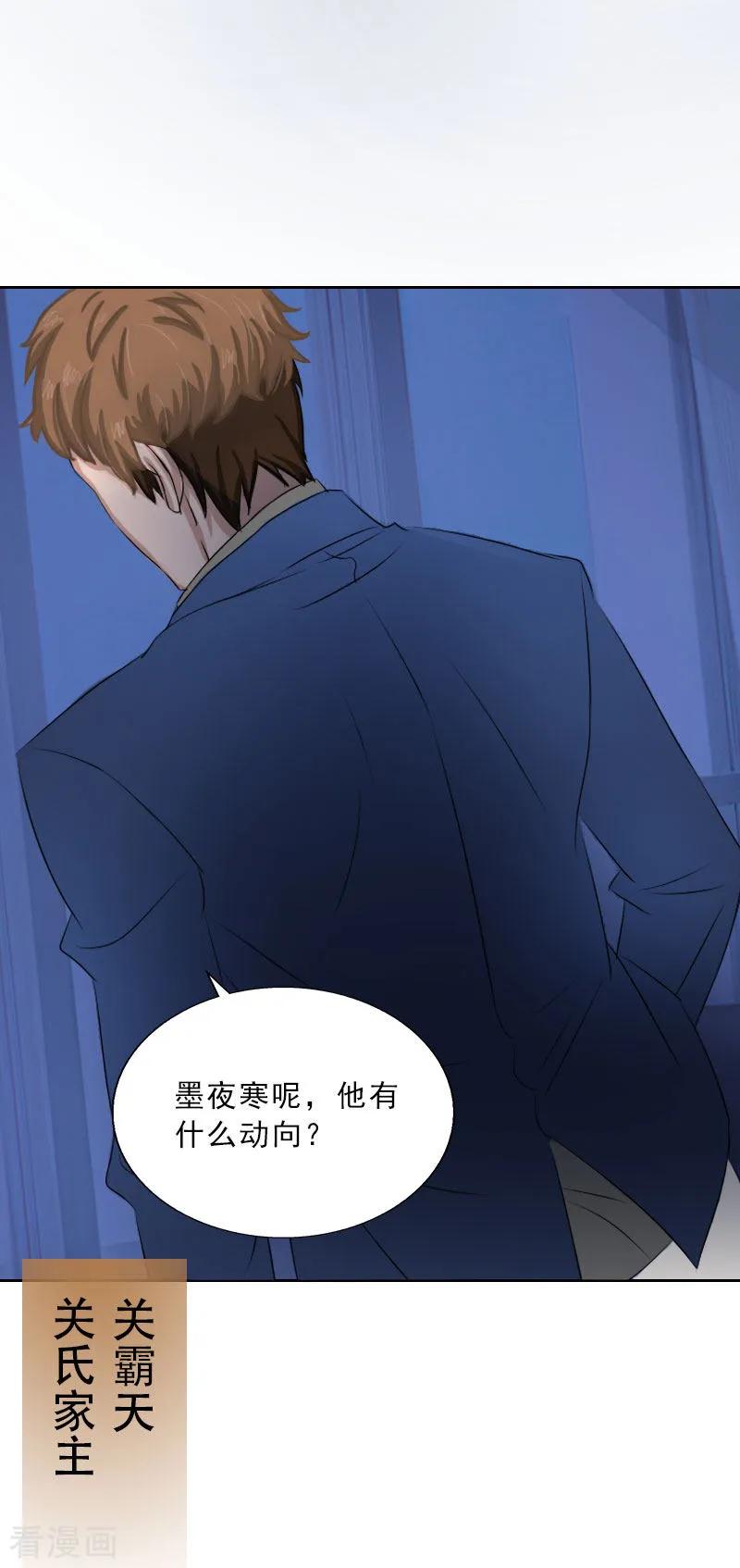 第44话风暴前的宁静-婚然天成：总裁老公太放肆-泛次元文化（第4张）