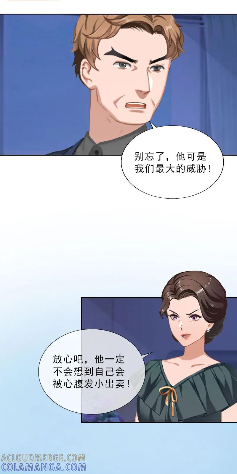 第44话风暴前的宁静-婚然天成：总裁老公太放肆-泛次元文化（第5张）