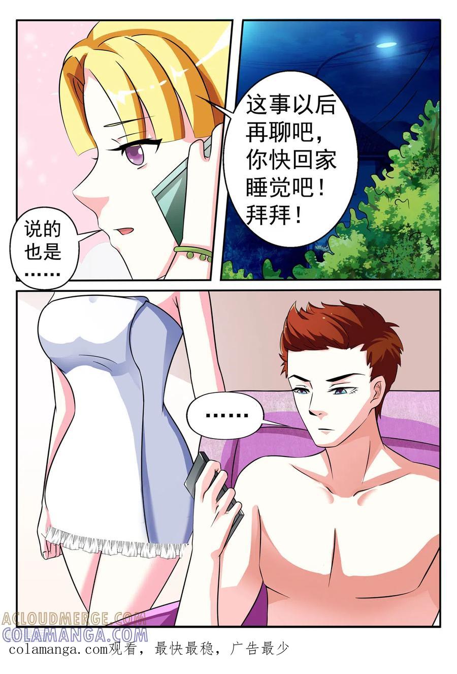 第18话-姐姐，照亮我-左岸卡漫（第5张）
