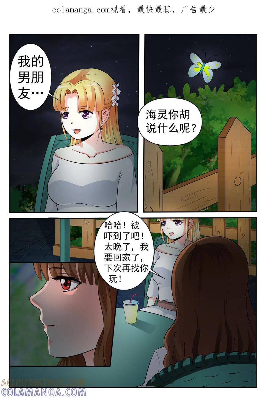 第18话-姐姐，照亮我-左岸卡漫（第1张）