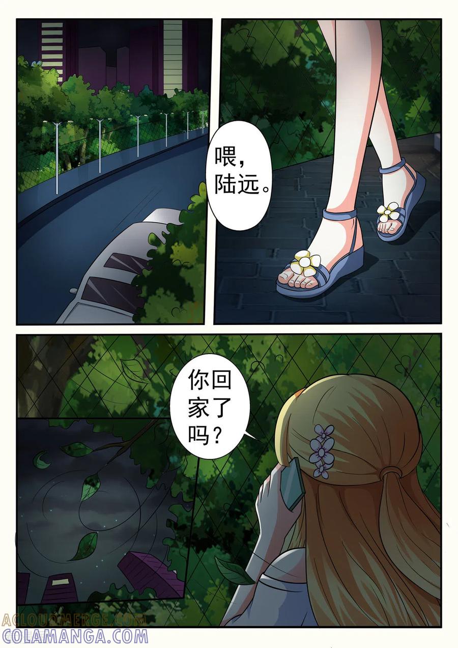第18话-姐姐，照亮我-左岸卡漫（第2张）