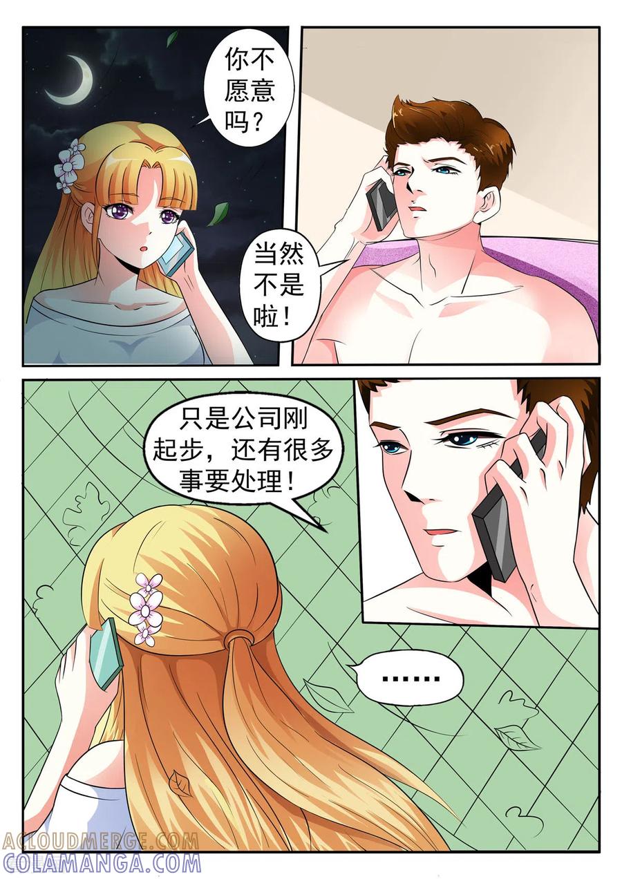 第18话-姐姐，照亮我-左岸卡漫（第4张）