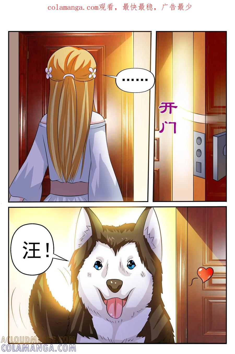 第19话-姐姐，照亮我-左岸卡漫（第1张）