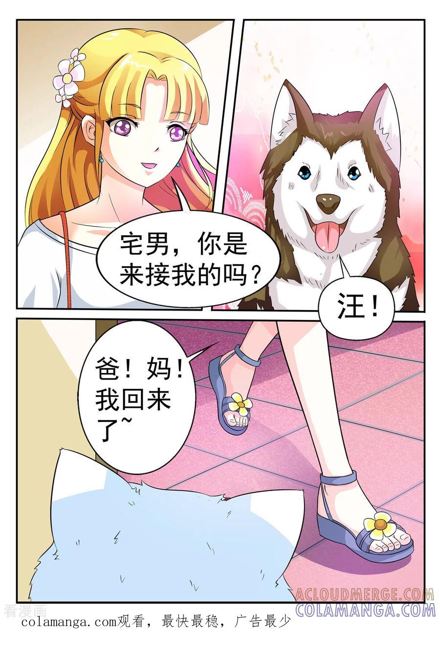 第19话-姐姐，照亮我-左岸卡漫（第2张）