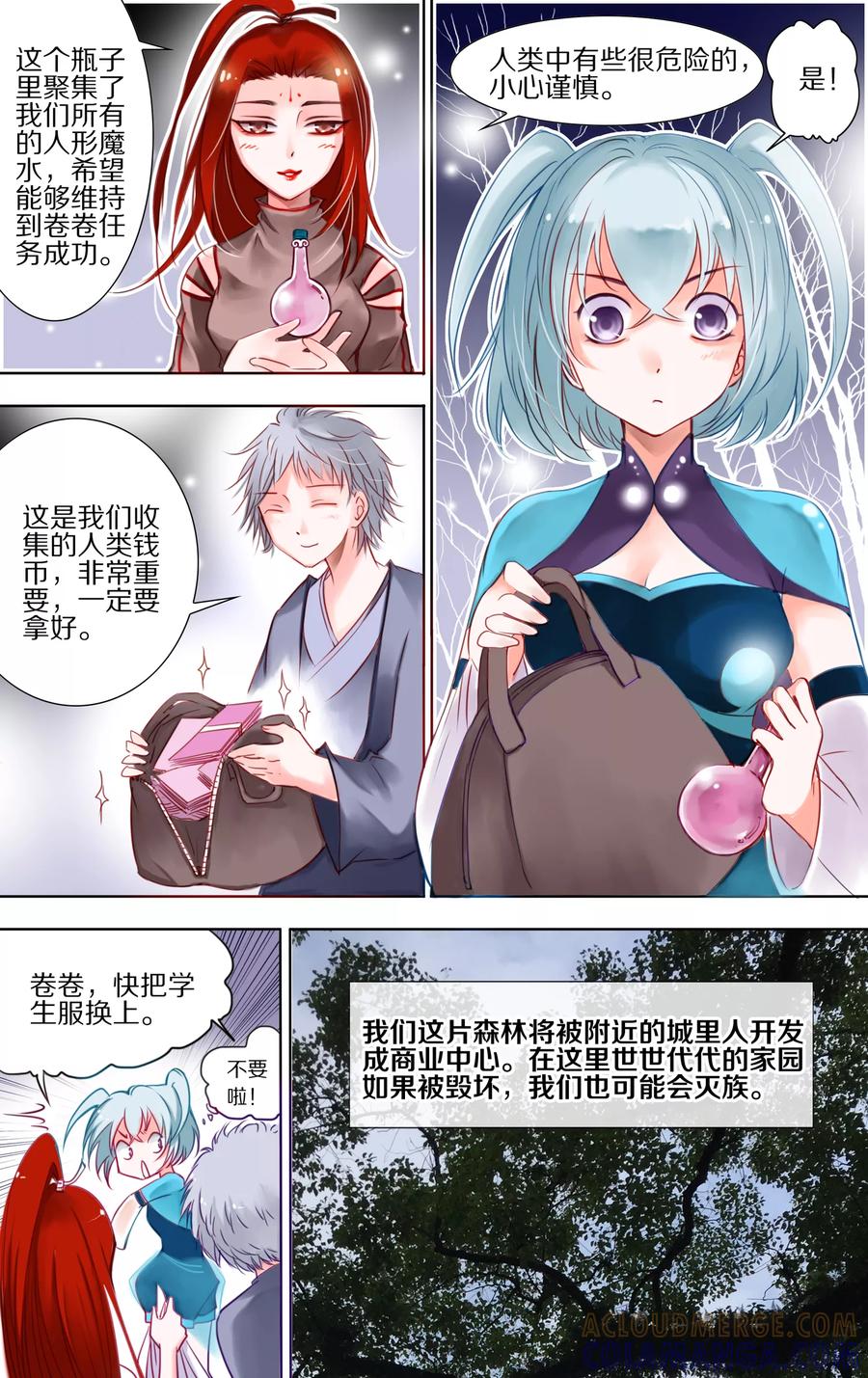 第1话线索1-home sweet home-极漫文化（第5张）