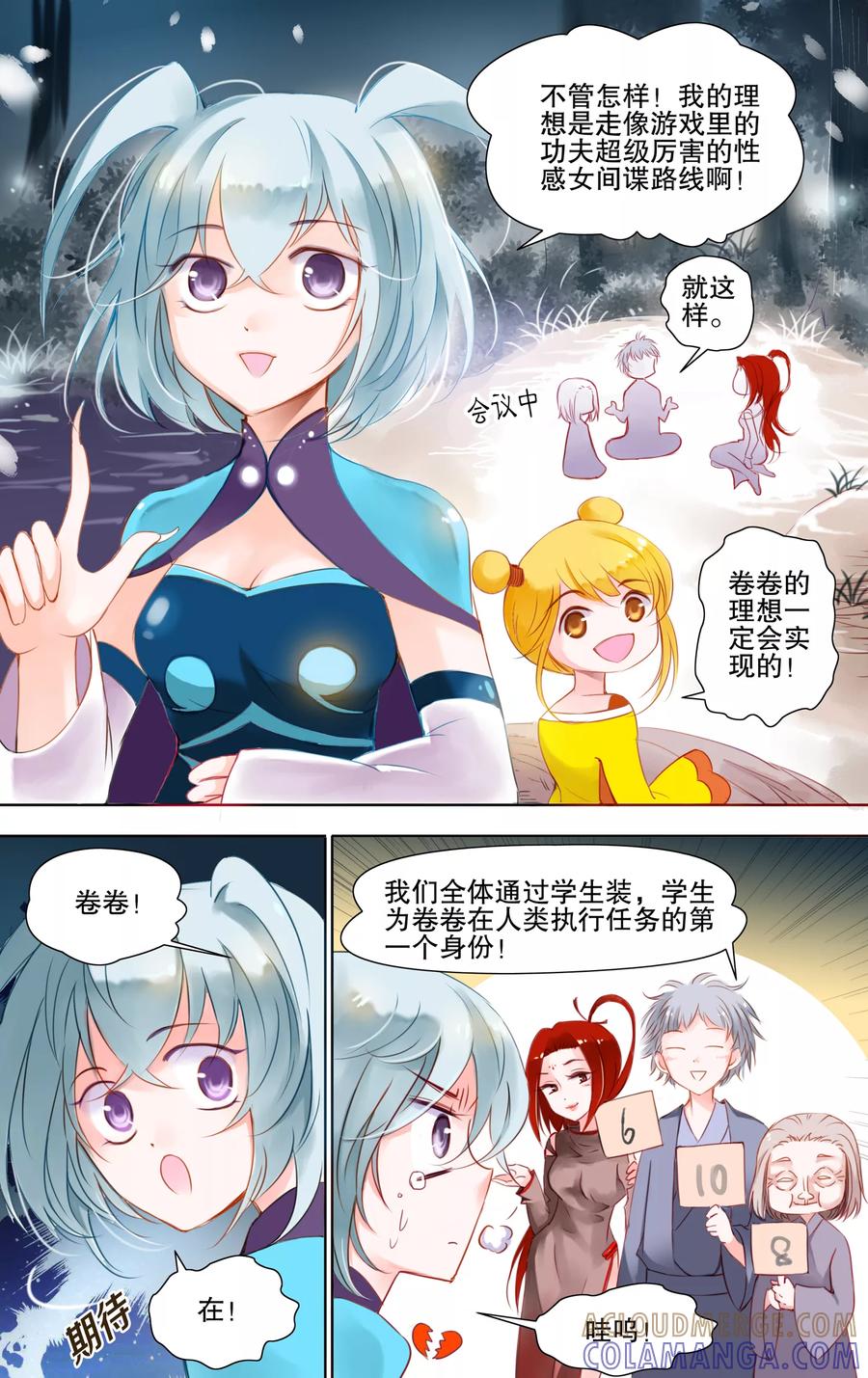 第1话线索1-home sweet home-极漫文化（第4张）