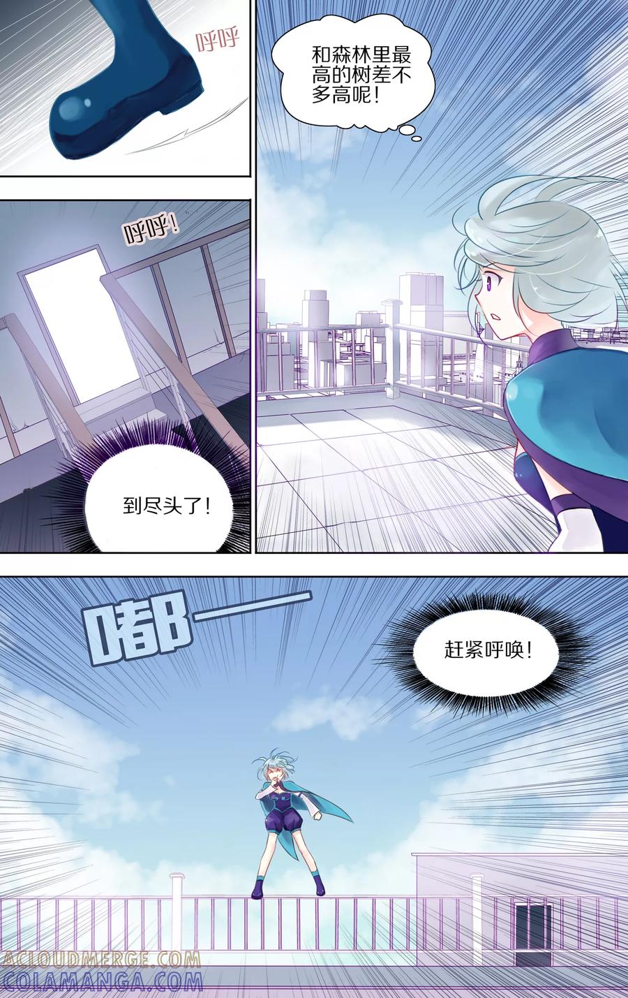 第1话线索1-home sweet home-极漫文化（第13张）