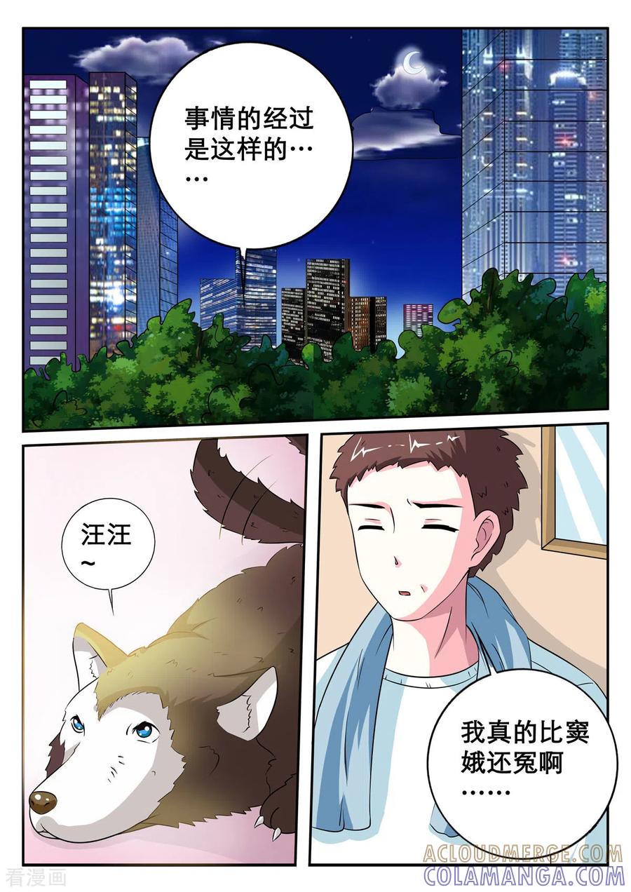 第20话-姐姐，照亮我-左岸卡漫（第3张）