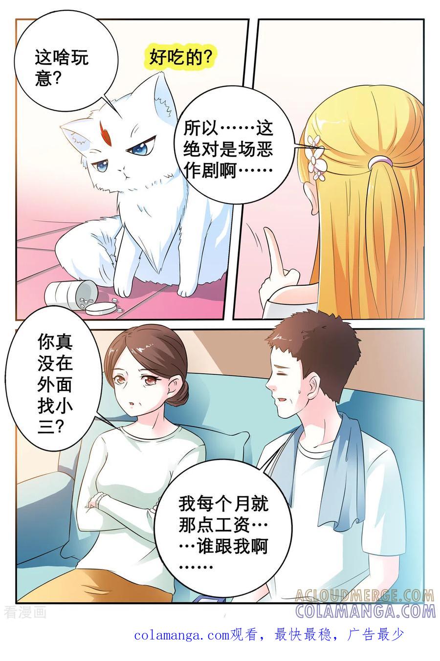 第20话-姐姐，照亮我-左岸卡漫（第5张）