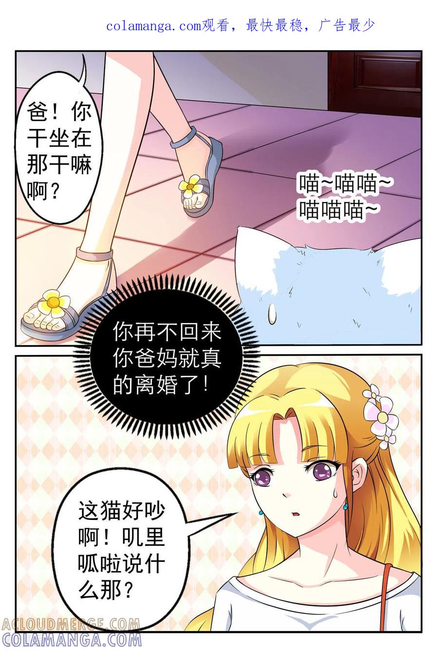 第20话-姐姐，照亮我-左岸卡漫（第1张）