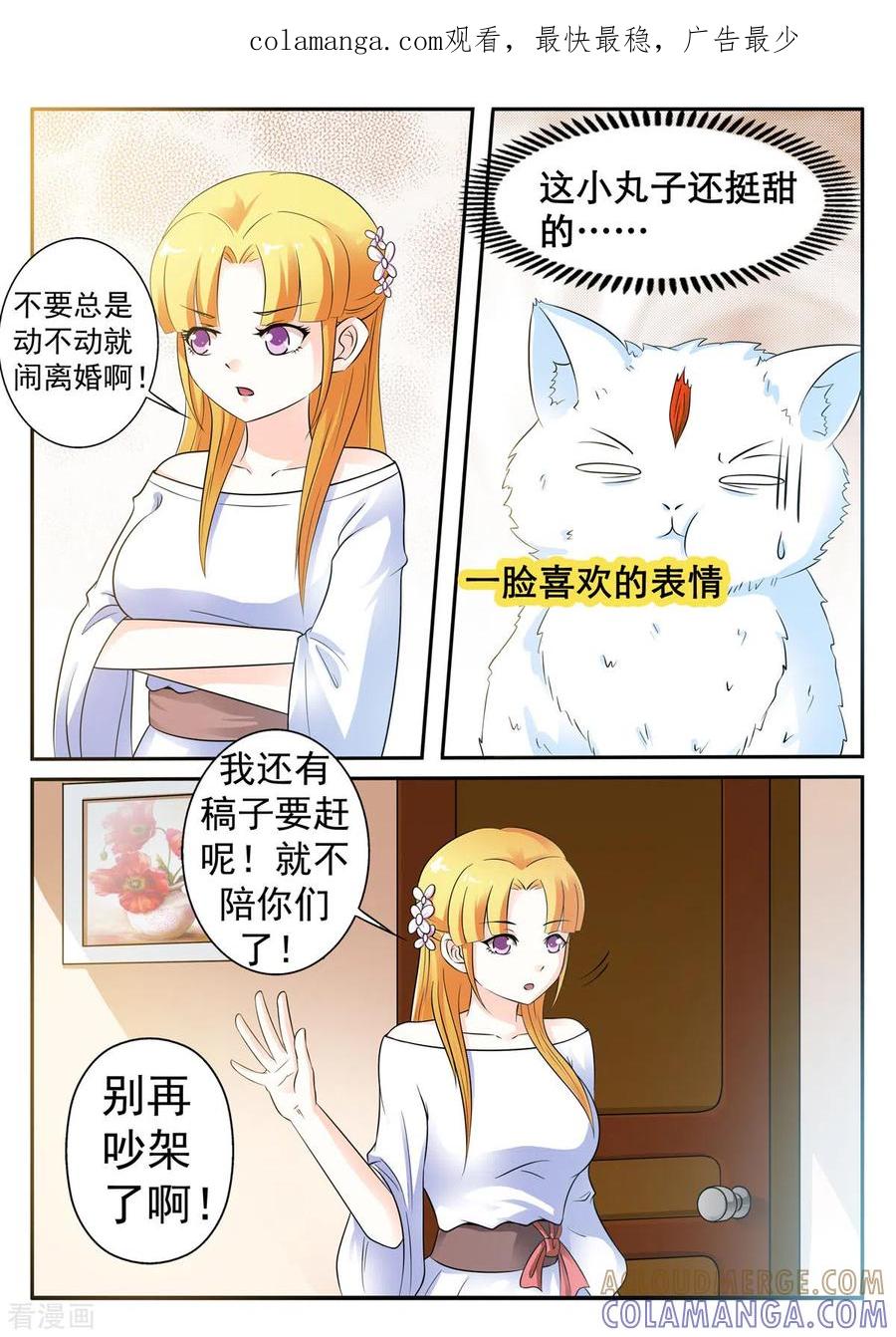 第21话-姐姐，照亮我-左岸卡漫（第1张）