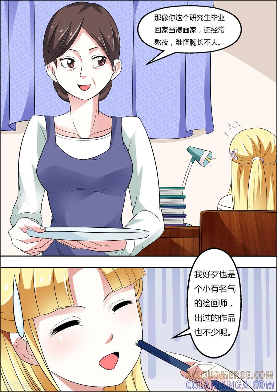 第21话-姐姐，照亮我-左岸卡漫（第3张）