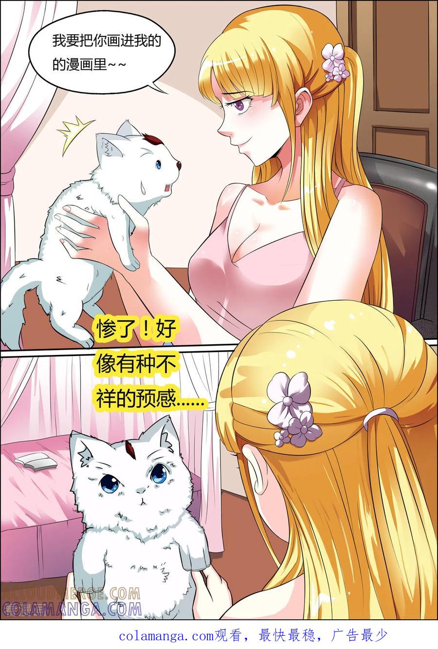 第22话-姐姐，照亮我-左岸卡漫（第5张）