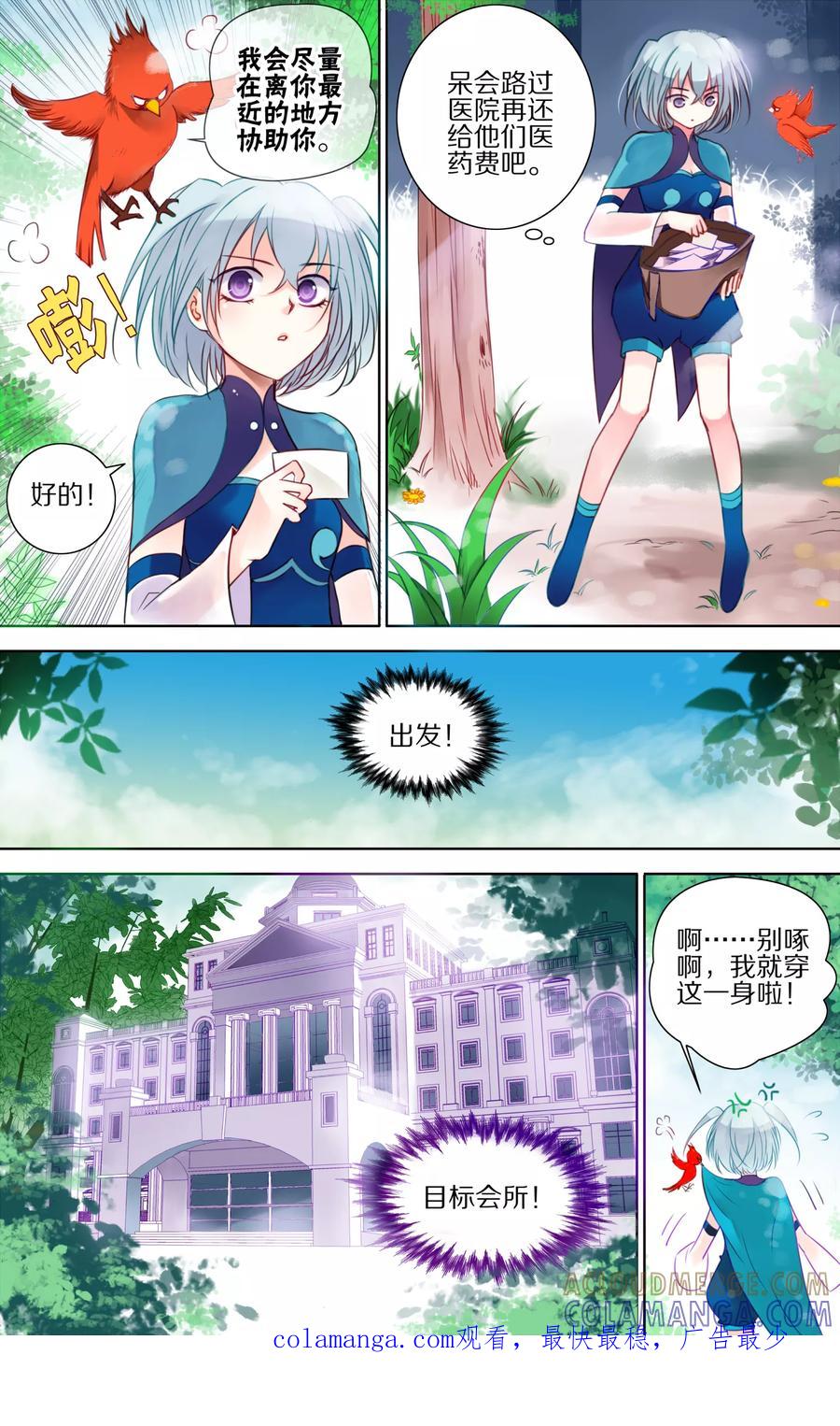 第2话线索2-home sweet home-极漫文化（第10张）