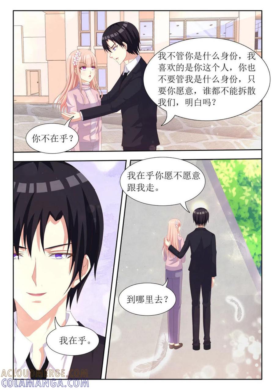 第67话-厉先生的深情，照单全收-咪咕阅读（第7张）