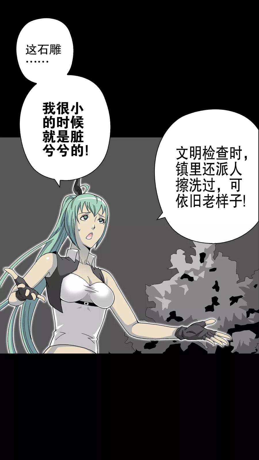第62话迷夜-高陵先生-可米酷（第21张）
