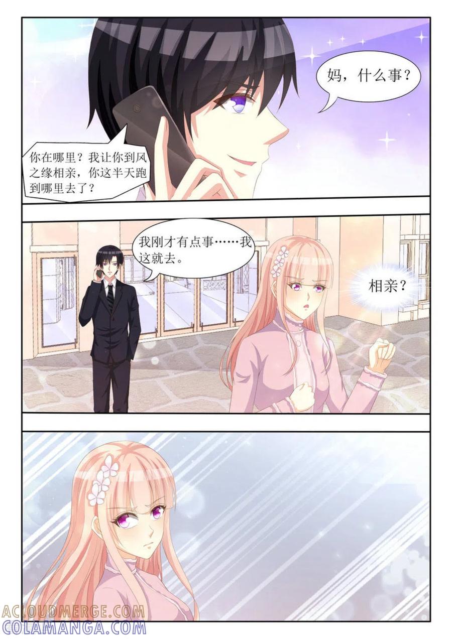 第67话-厉先生的深情，照单全收-咪咕阅读（第4张）