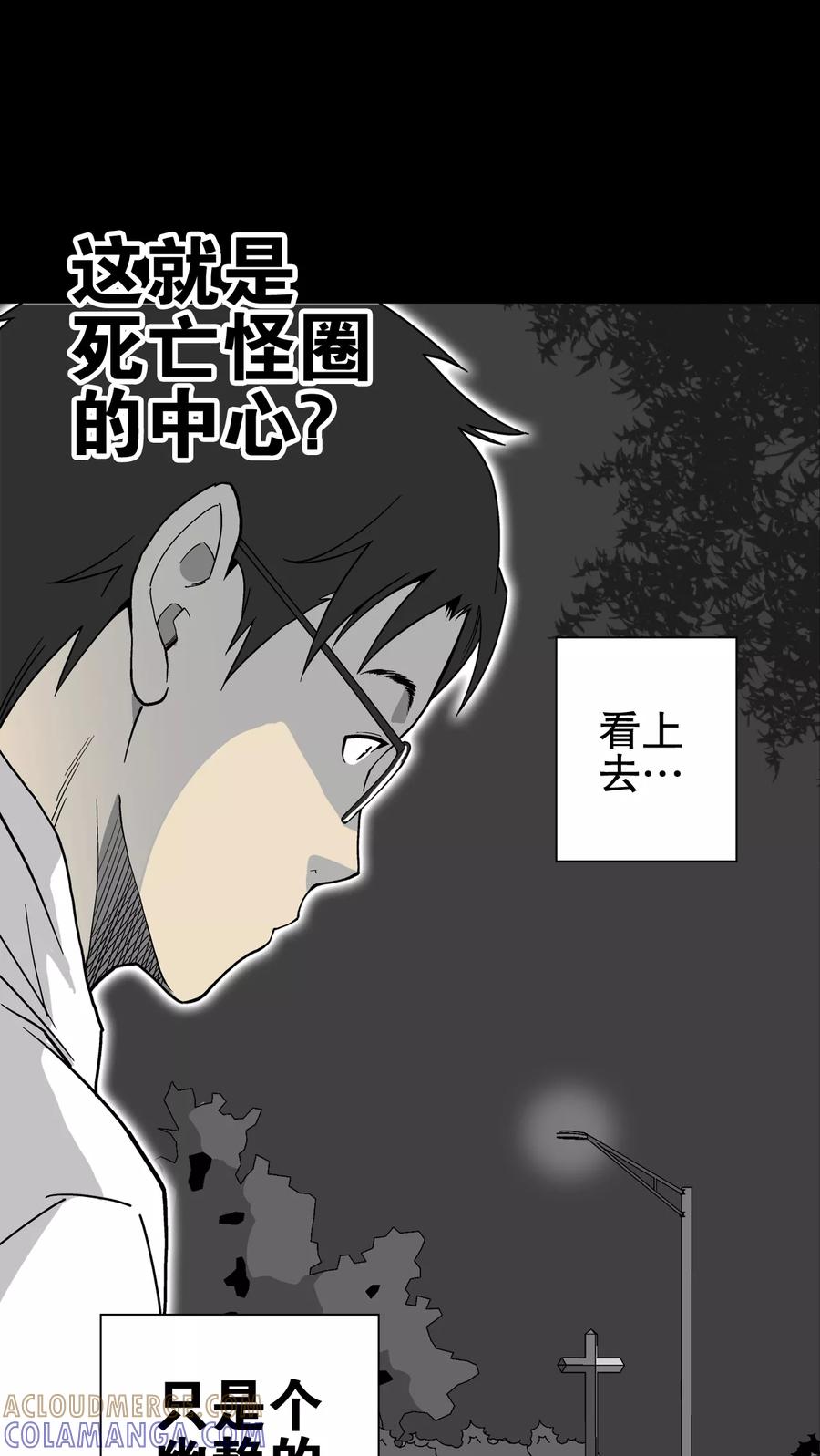 第62话迷夜-高陵先生-可米酷（第10张）
