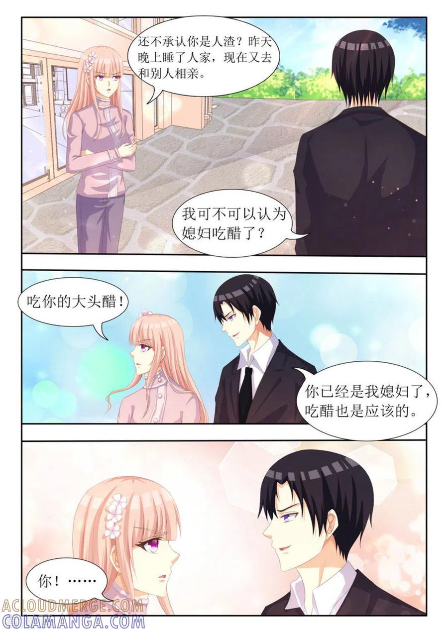 第67话-厉先生的深情，照单全收-咪咕阅读（第5张）