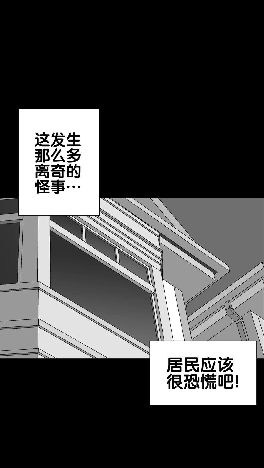 第62话迷夜-高陵先生-可米酷（第6张）