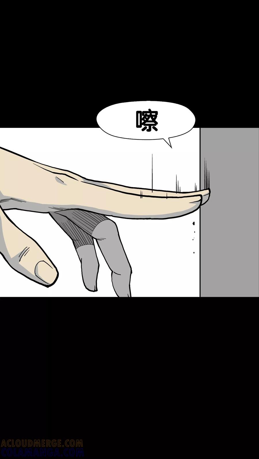 第62话迷夜-高陵先生-可米酷（第22张）