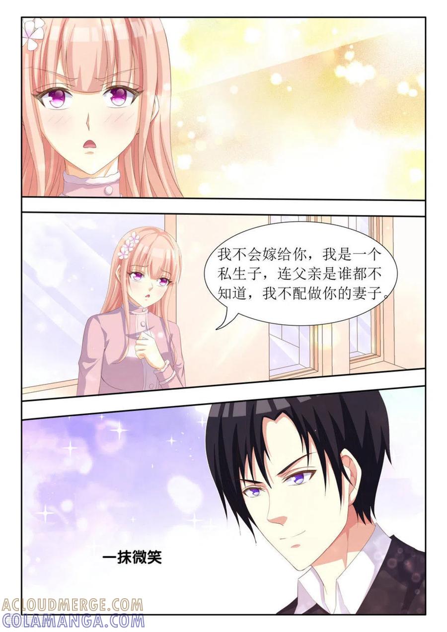 第67话-厉先生的深情，照单全收-咪咕阅读（第6张）
