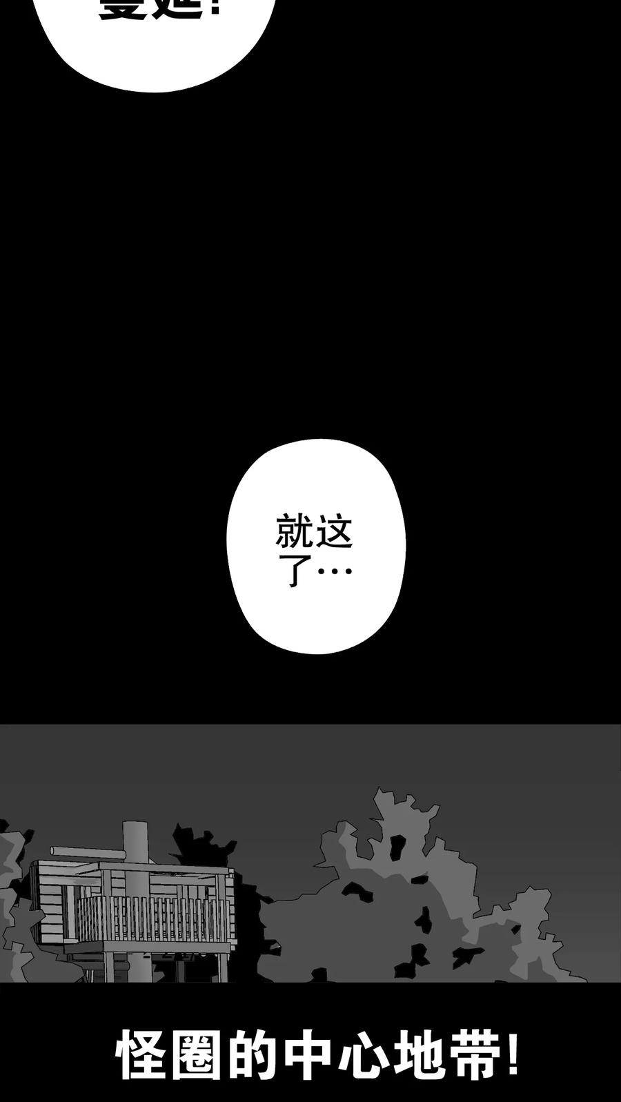 第62话迷夜-高陵先生-可米酷（第8张）