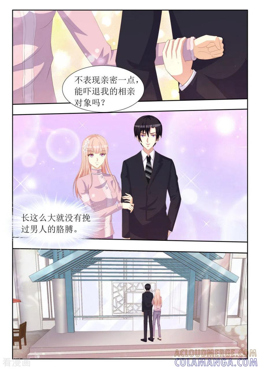 第68话-厉先生的深情，照单全收-咪咕阅读（第3张）