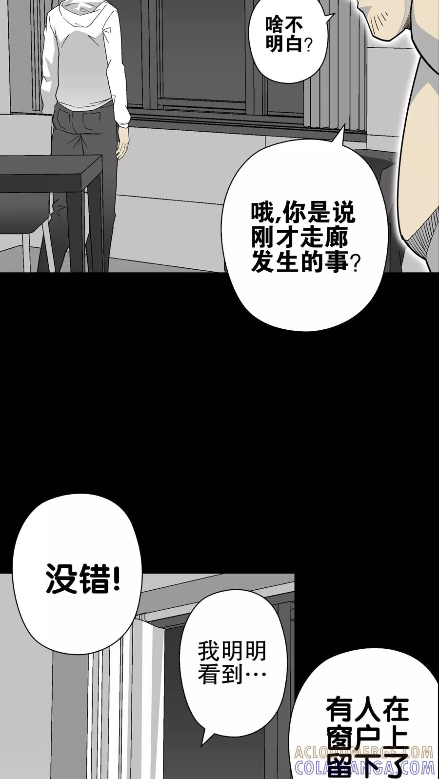 第63话不眠之夜-高陵先生-可米酷（第7张）