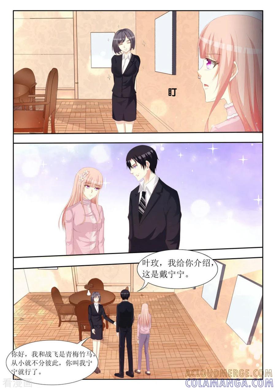 第68话-厉先生的深情，照单全收-咪咕阅读（第9张）