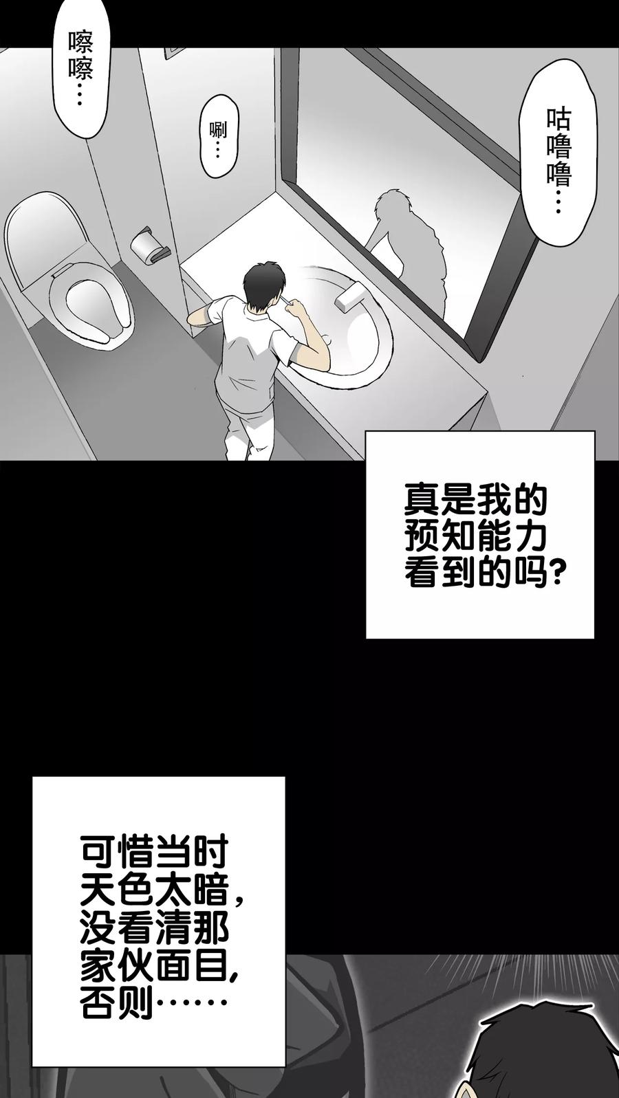 第63话不眠之夜-高陵先生-可米酷（第23张）