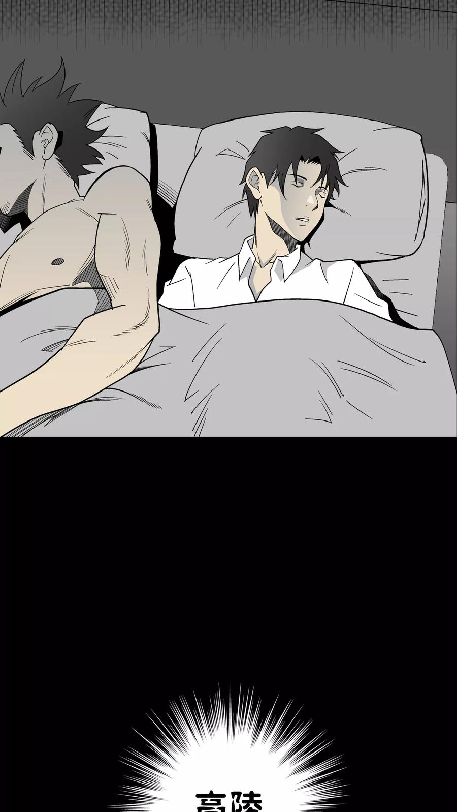 第63话不眠之夜-高陵先生-可米酷（第30张）