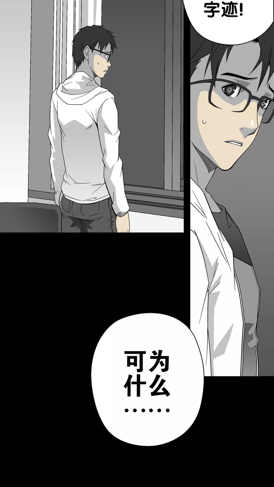 第63话不眠之夜-高陵先生-可米酷（第8张）
