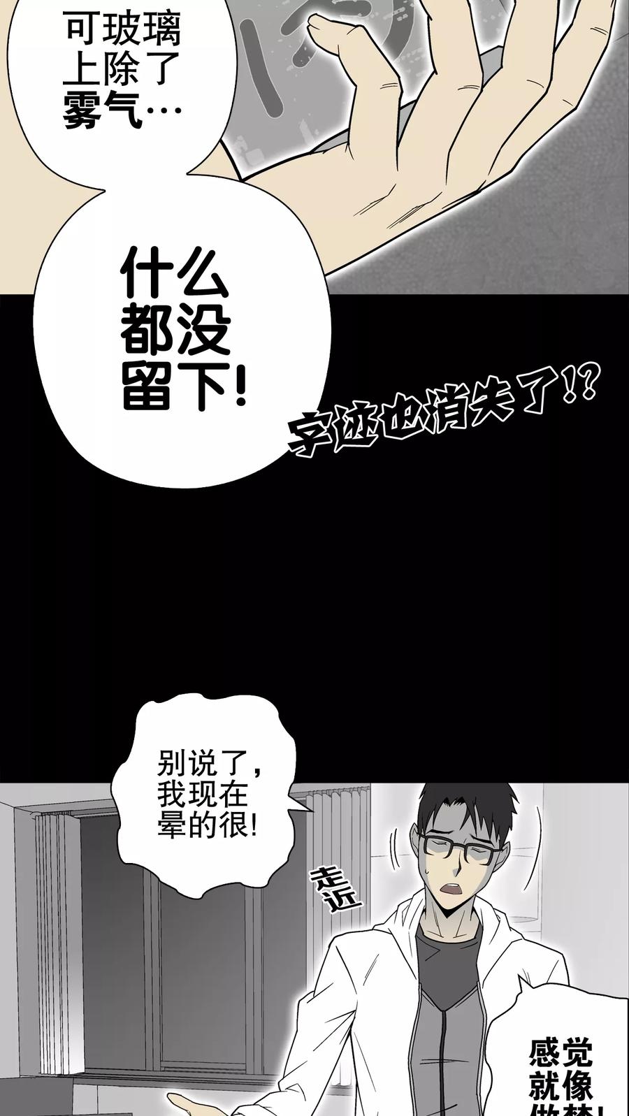 第63话不眠之夜-高陵先生-可米酷（第15张）
