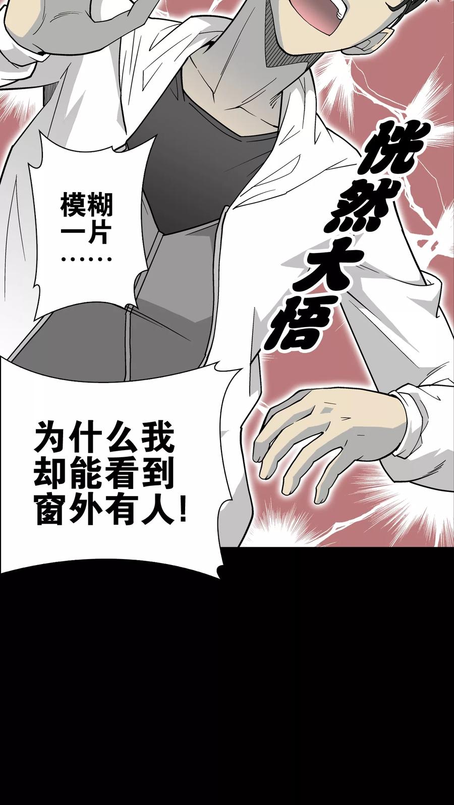 第63话不眠之夜-高陵先生-可米酷（第18张）