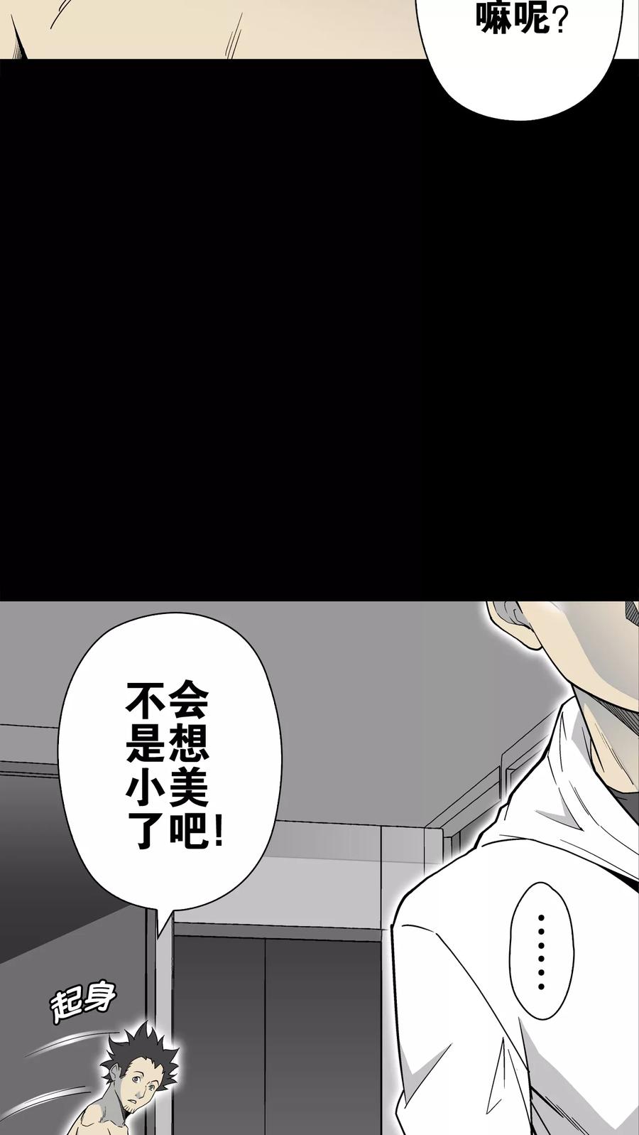 第63话不眠之夜-高陵先生-可米酷（第5张）