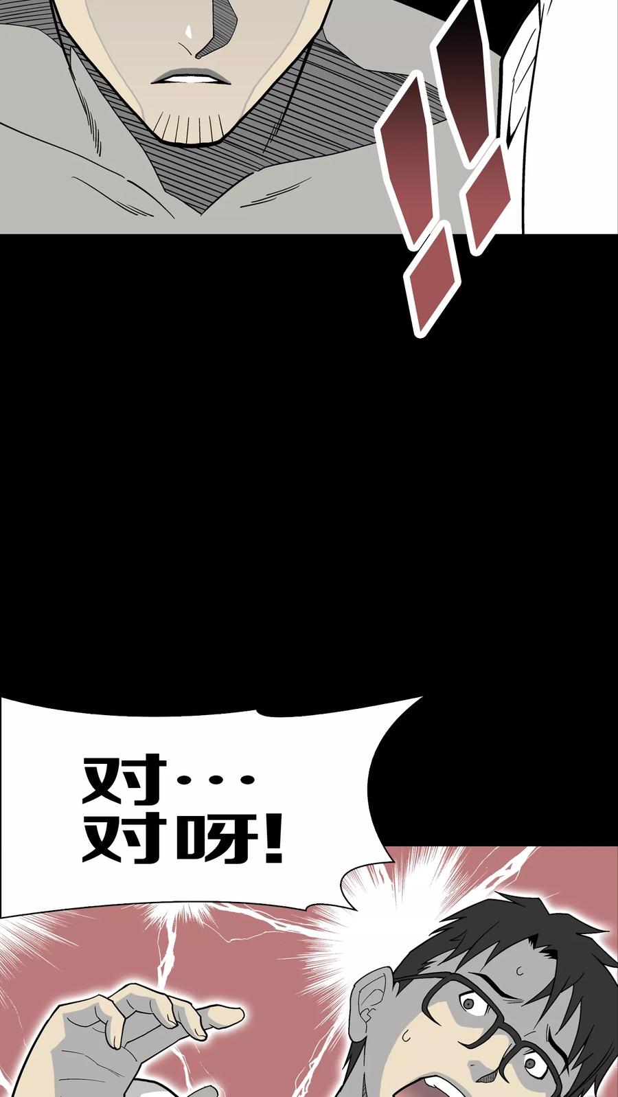 第63话不眠之夜-高陵先生-可米酷（第17张）