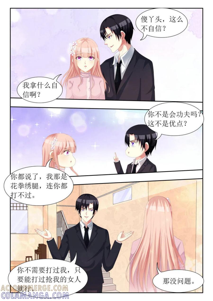 第68话-厉先生的深情，照单全收-咪咕阅读（第5张）