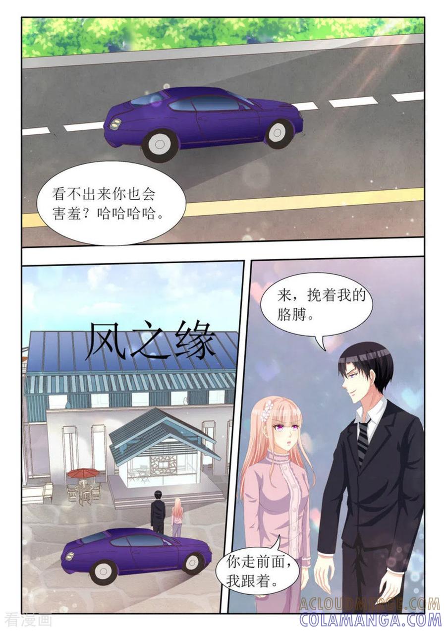 第68话-厉先生的深情，照单全收-咪咕阅读（第2张）