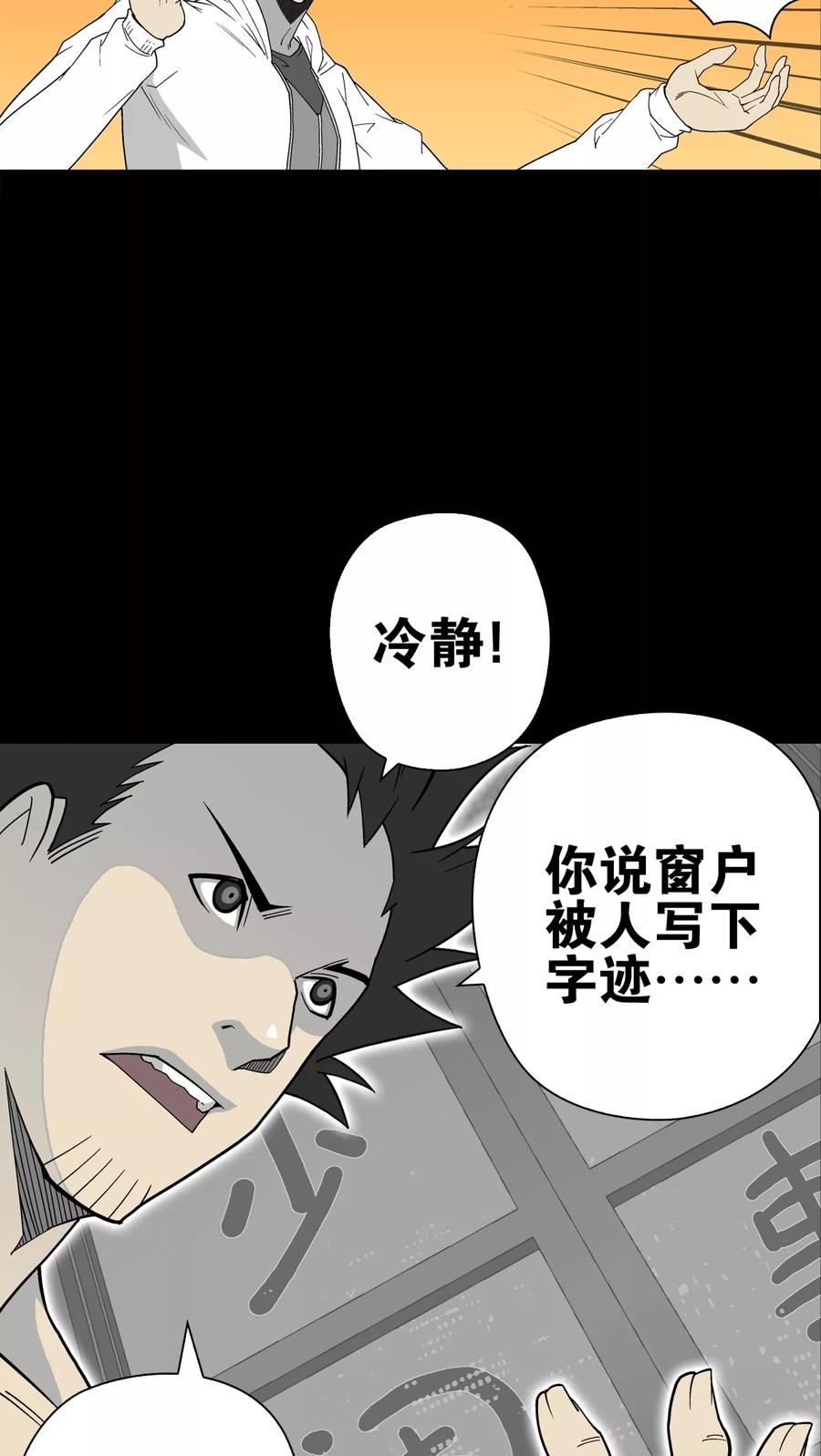 第63话不眠之夜-高陵先生-可米酷（第14张）