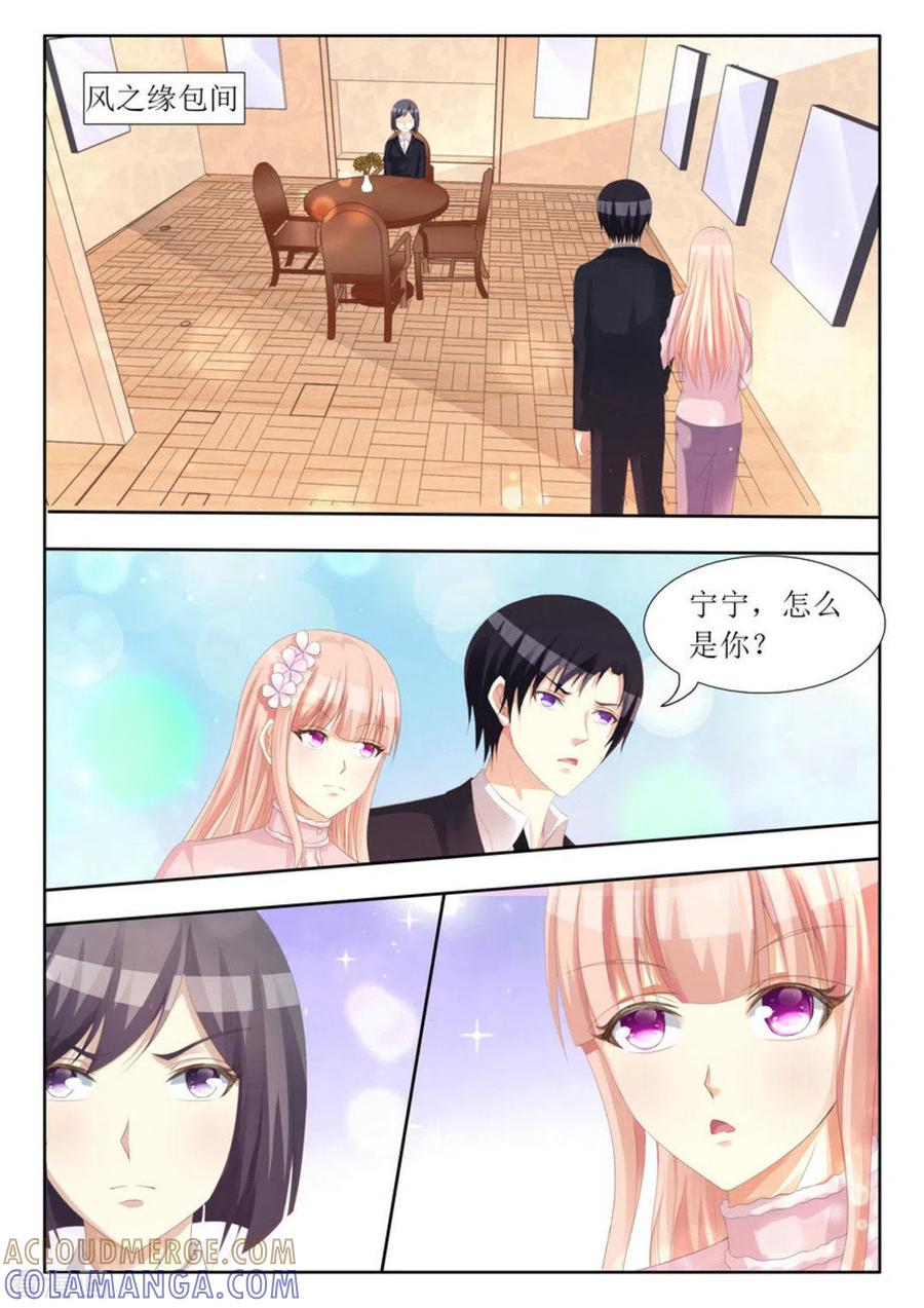 第68话-厉先生的深情，照单全收-咪咕阅读（第6张）