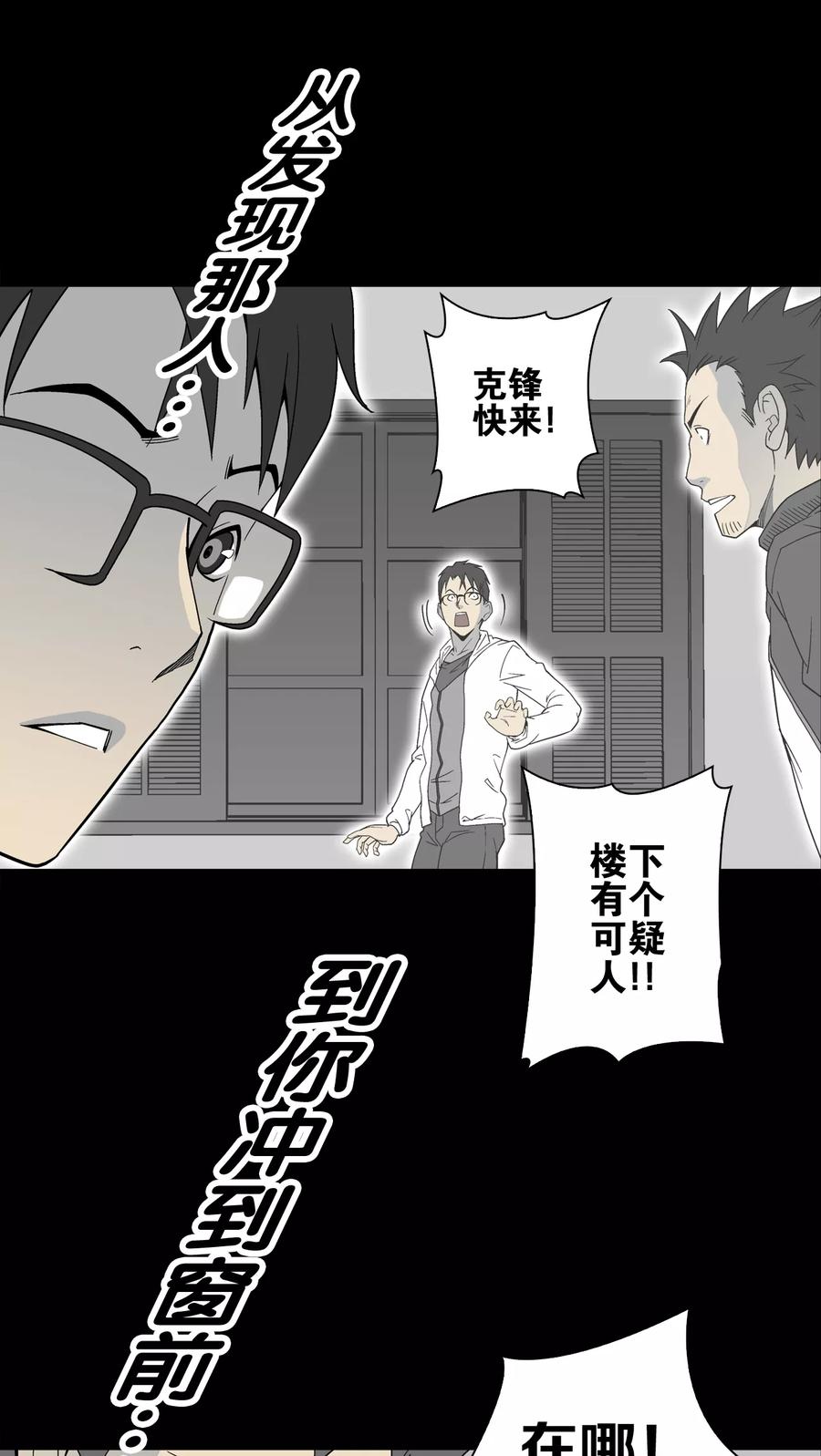 第63话不眠之夜-高陵先生-可米酷（第9张）