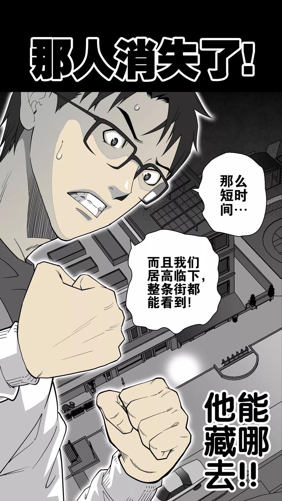 第63话不眠之夜-高陵先生-可米酷（第11张）