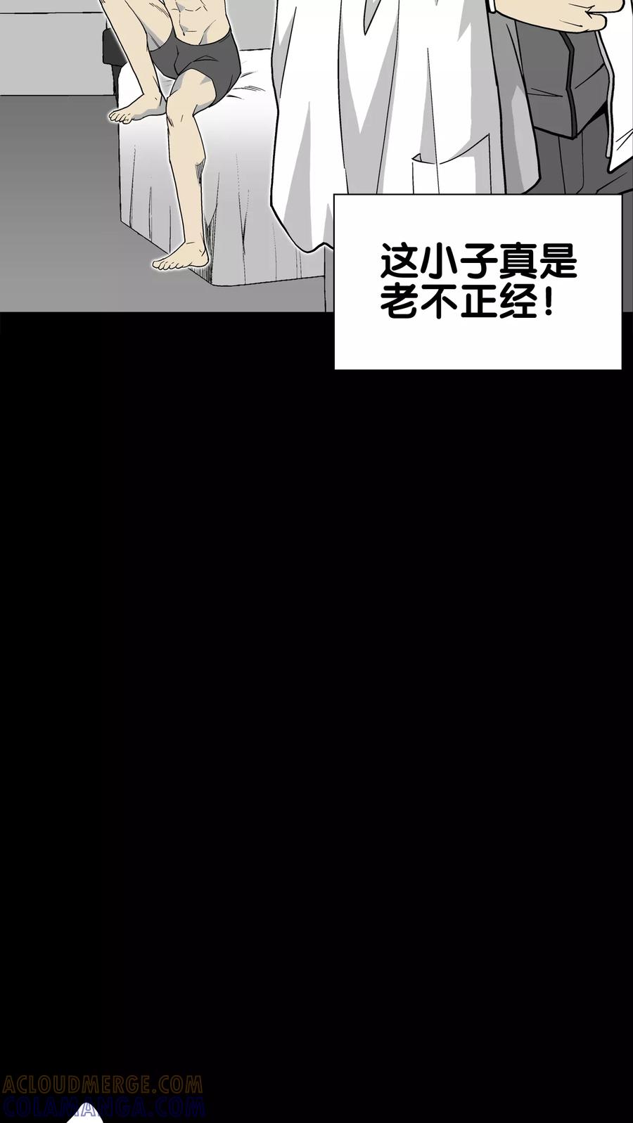 第63话不眠之夜-高陵先生-可米酷（第22张）