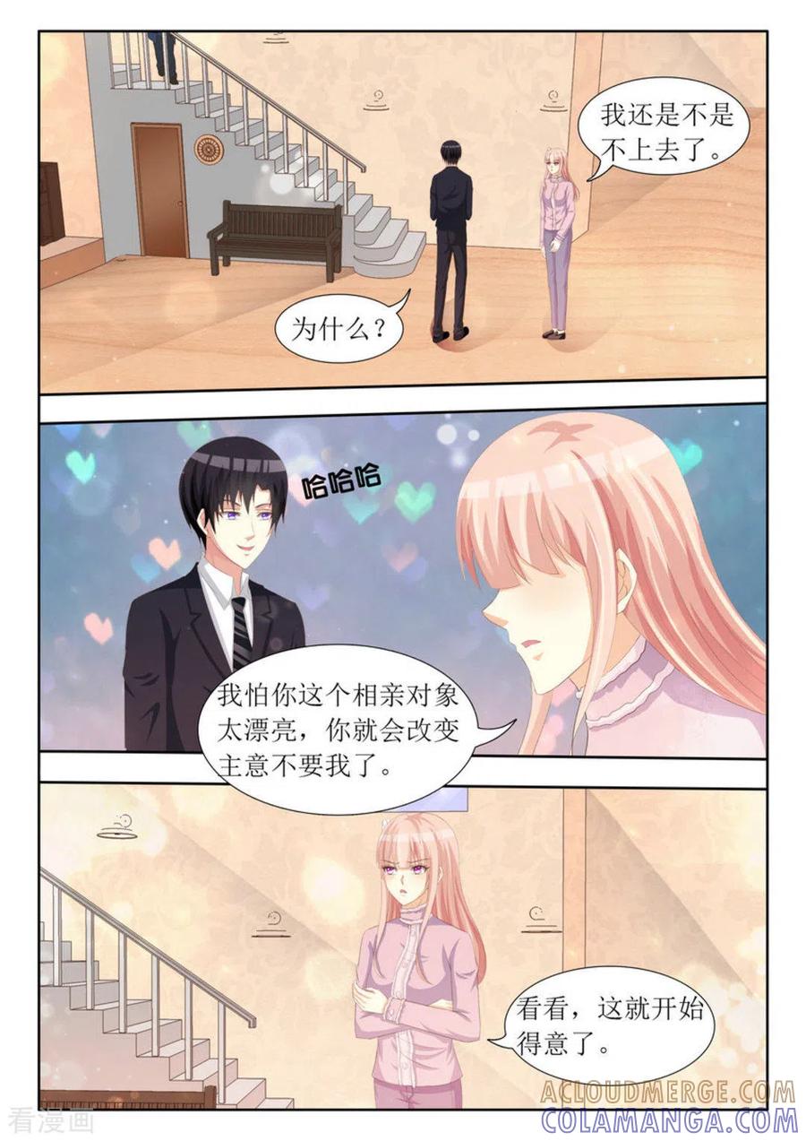 第68话-厉先生的深情，照单全收-咪咕阅读（第4张）