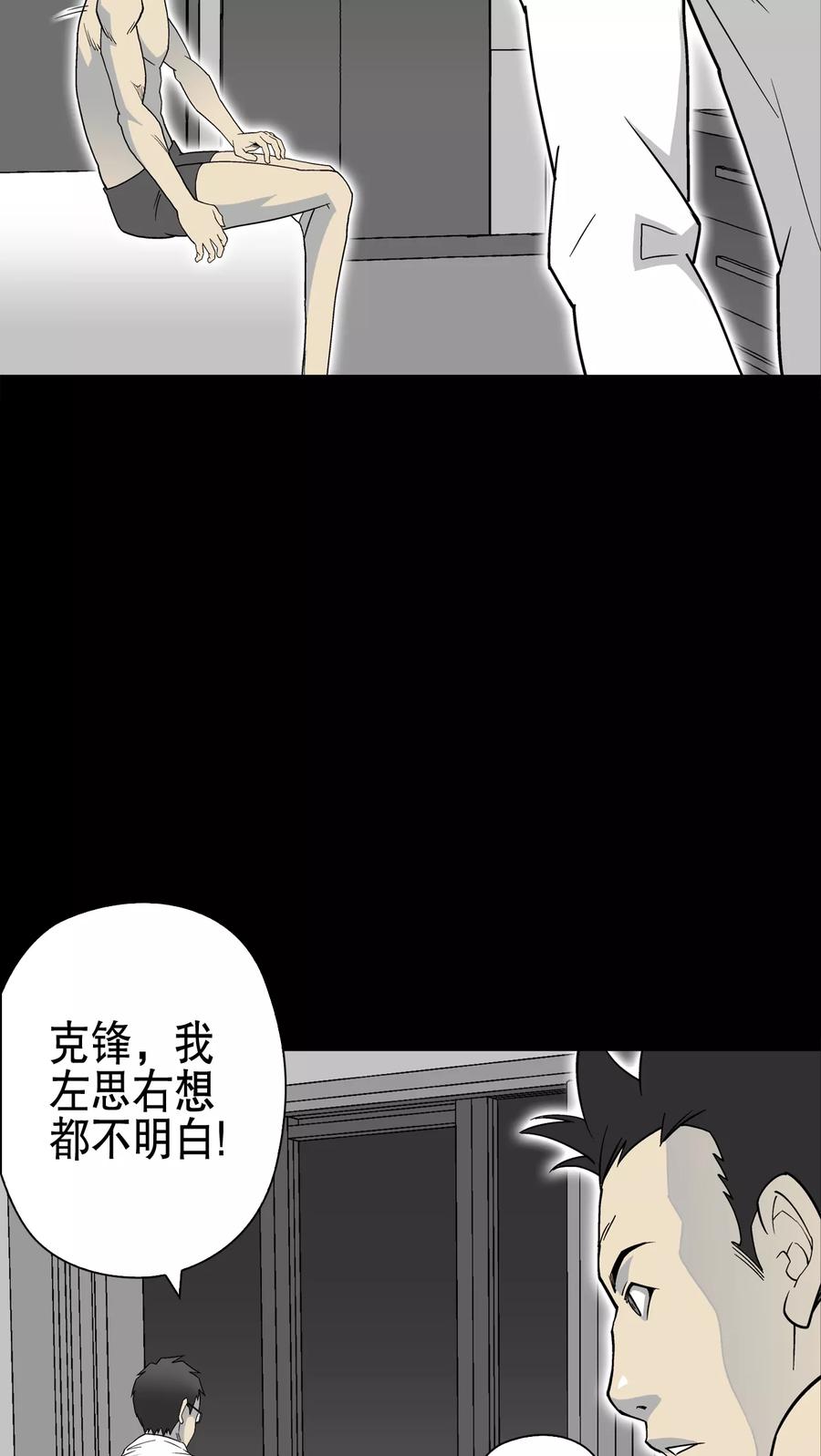 第63话不眠之夜-高陵先生-可米酷（第6张）