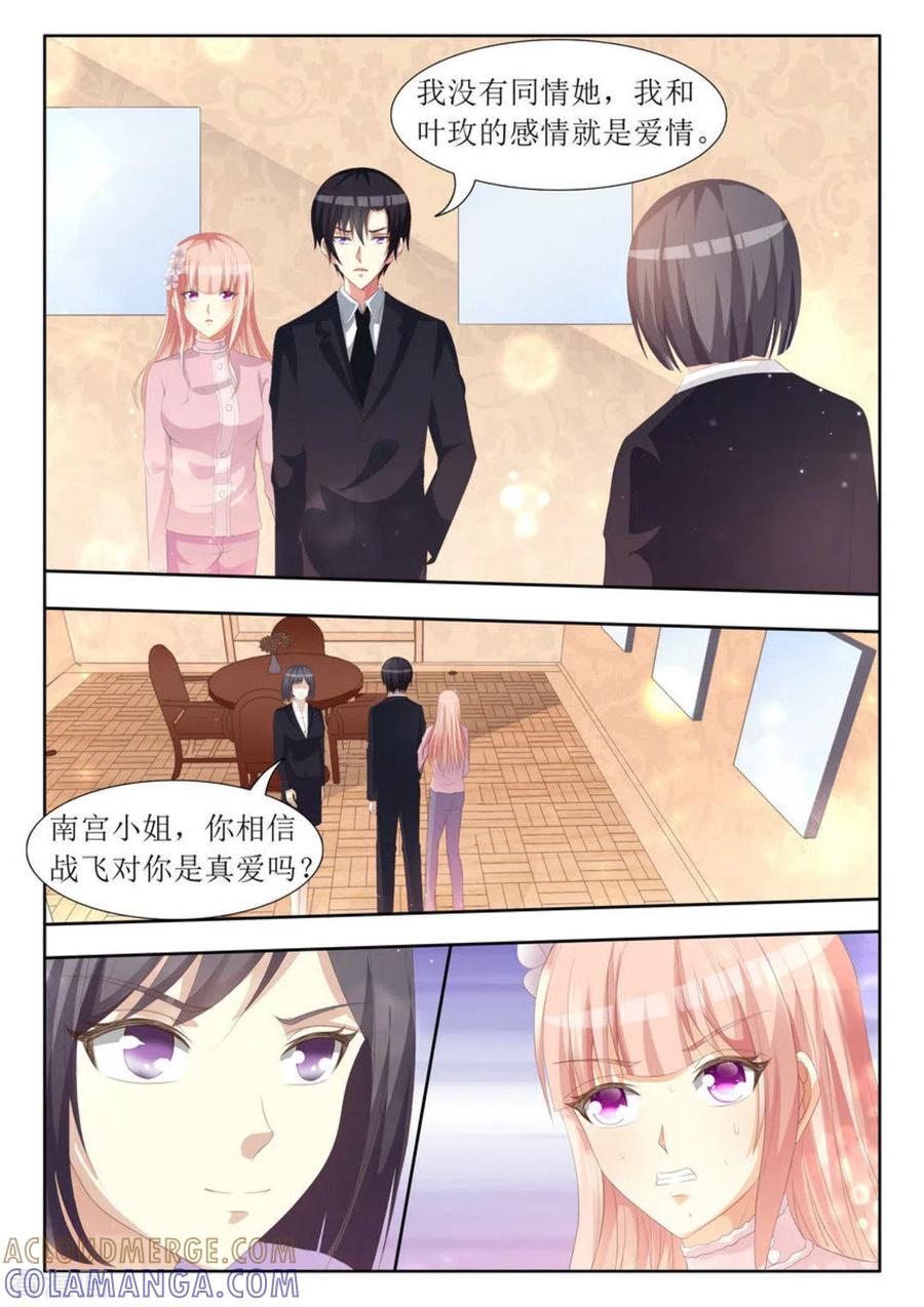 第69话-厉先生的深情，照单全收-咪咕阅读（第5张）