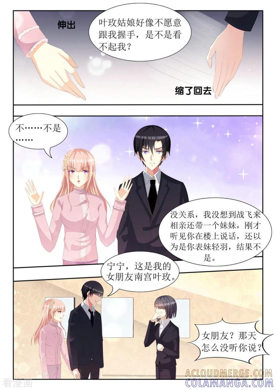 第69话-厉先生的深情，照单全收-咪咕阅读（第2张）